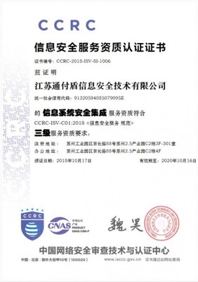 通付盾 載譽(yù)滿歸，安全服務(wù)再升級(jí)，引領(lǐng)互聯(lián)網(wǎng)技術(shù)開(kāi)發(fā)新篇章