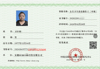 融合互聯(lián)網(wǎng)技術(shù)開(kāi)發(fā)，北京消殺消毒服務(wù)企業(yè)如何高效申請(qǐng)公共衛(wèi)生消毒資質(zhì)